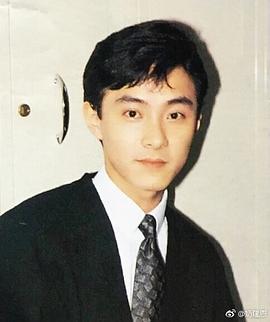 张卫健