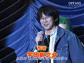 宇田钢之助