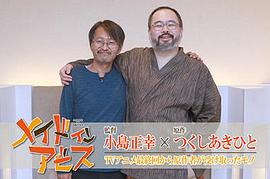 小岛正幸