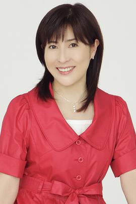 冈江久美子