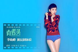 李晓峰