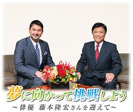 藤本隆宏