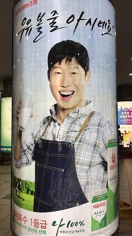 柳海真