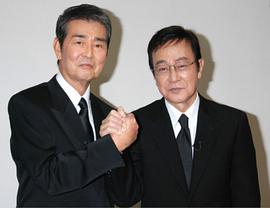 渡哲也