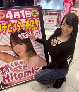 田中瞳
