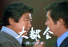 渡哲也