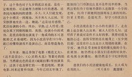 沈洁