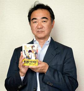 池井户润