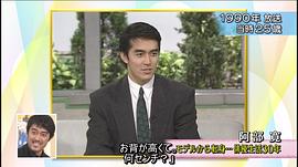 阿部宽