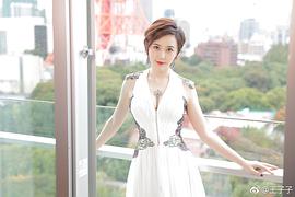 王子子