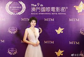 王子子