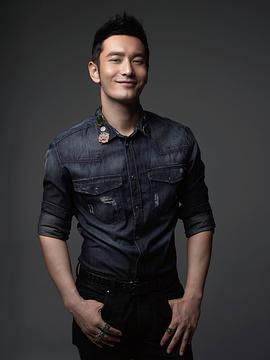 黄晓明