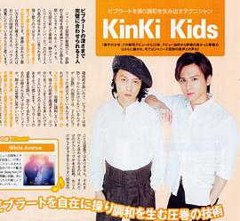 堂本刚