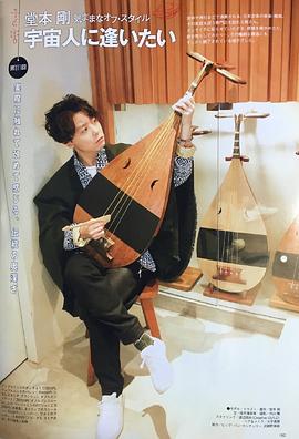 堂本刚