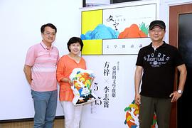 李志蔷
