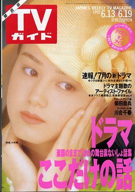 小田茜