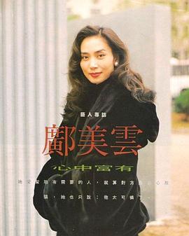 邝美云