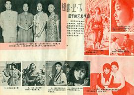 田华