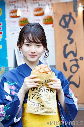 山田杏奈