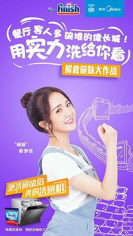 靳梦佳