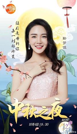 靳梦佳