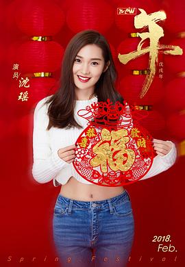 沈瑶