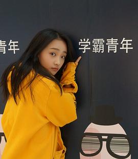 吴佳怡
