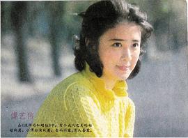 傅艺伟