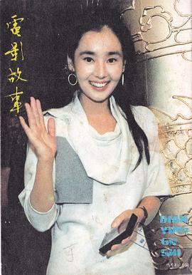 中野良子