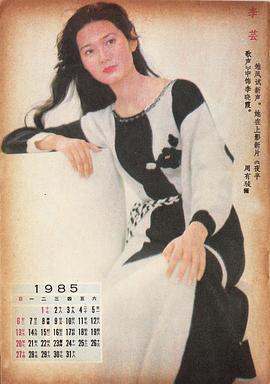 李芸