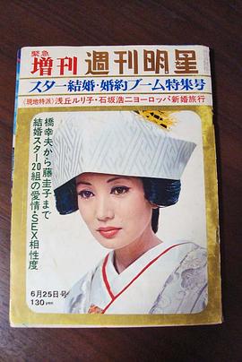 浅丘琉璃子