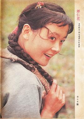 娜仁花