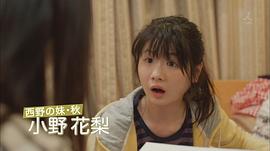 小野花梨