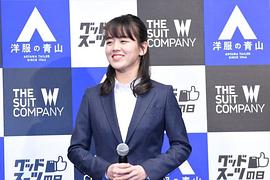 伊原六花