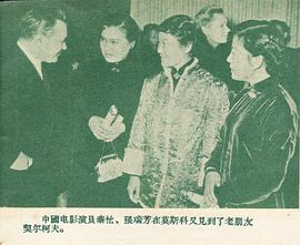 张瑞芳