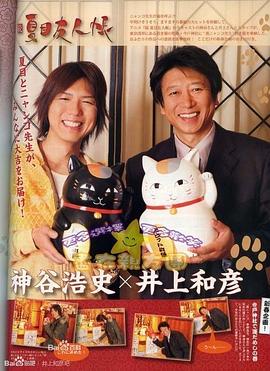 井上和彦