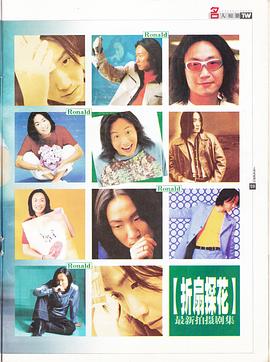 郑中基