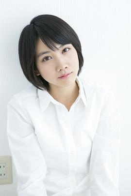 松本穗香