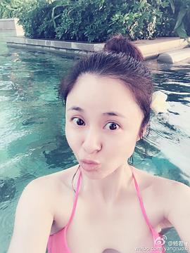 杨若兮