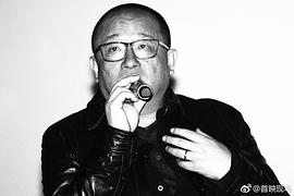 王小帅