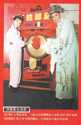 许榕真