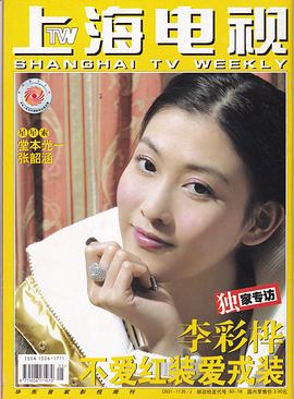 李彩桦