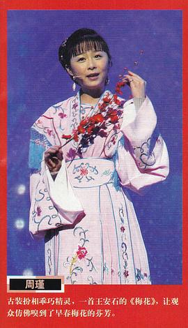 周瑾
