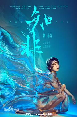 谢春花