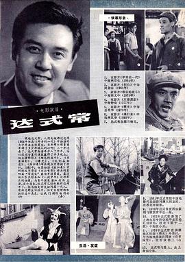 达式常