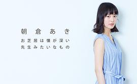 朝仓亚纪