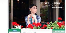 雅子