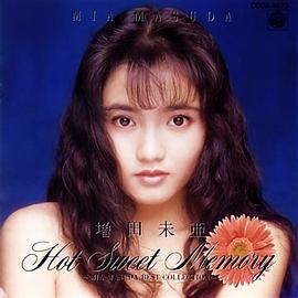 增田未亚