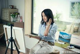 赵子琪