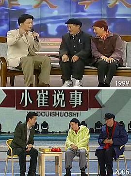 崔永元